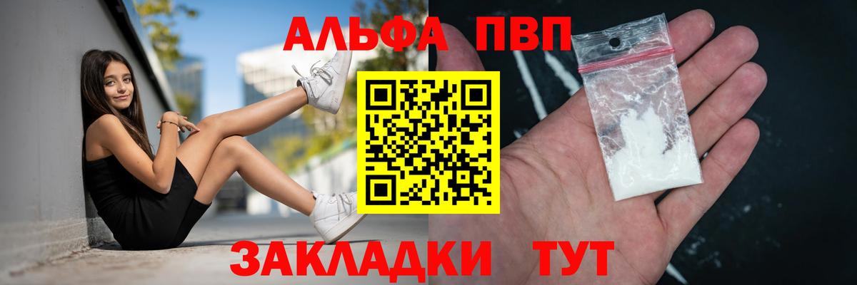 А ПВП кристаллы  Alpha-PVP мука  Вход с VPN  Бутурлиновка  A PVP кристаллы 