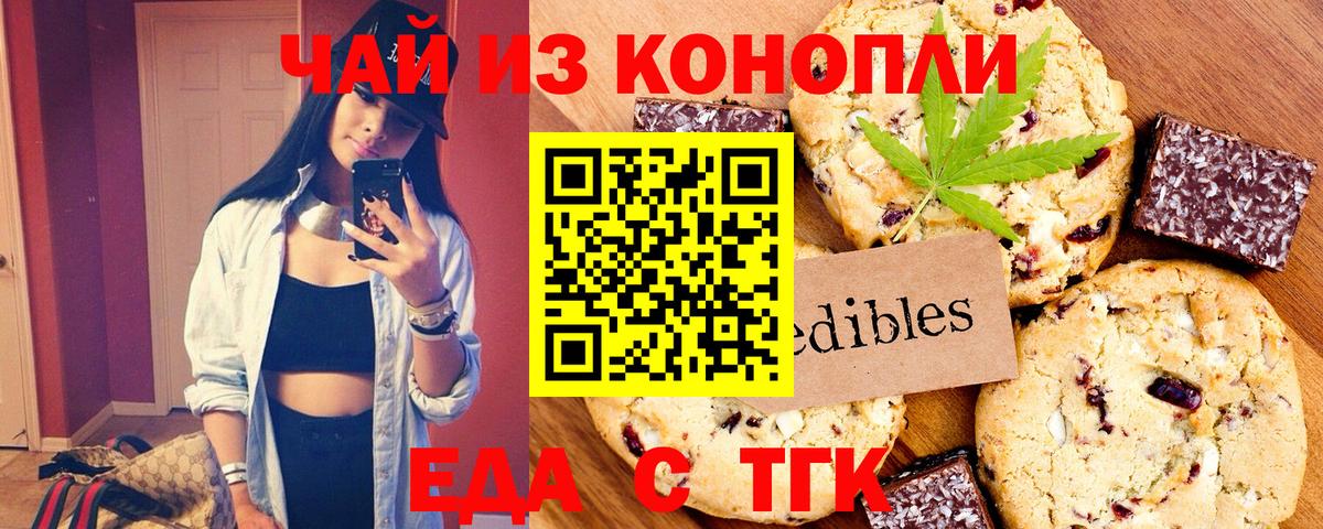 Canna-Cookies конопля  Вход с VPN  Бутурлиновка 