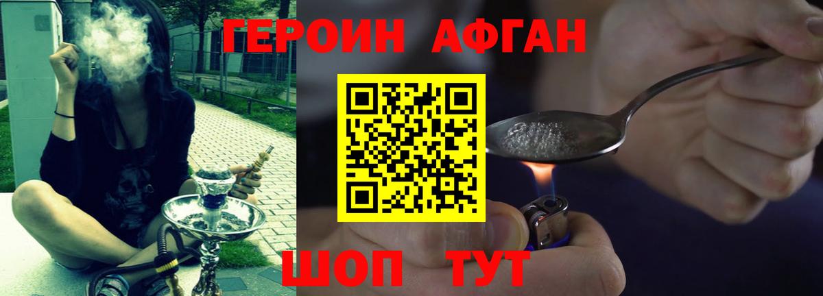 Бутурлиновка  ГЕРОИН хмурый  Героин  Вход с VPN 