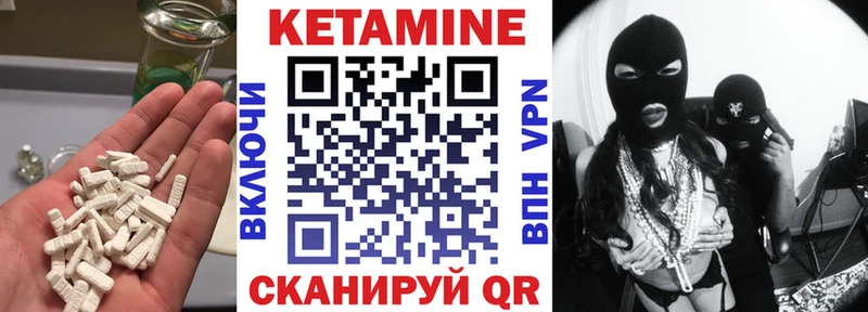 Кетамин VHQ  Бутурлиновка 