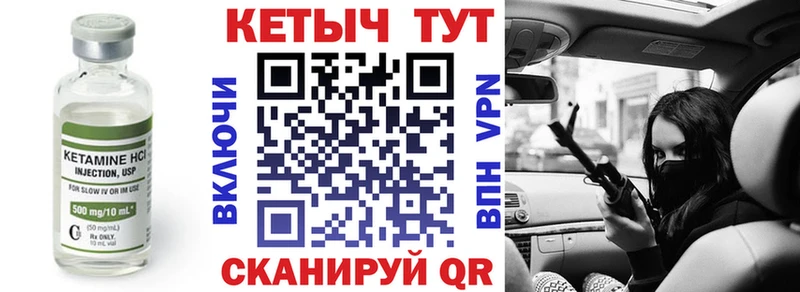 Кетамин ketamine Бутурлиновка