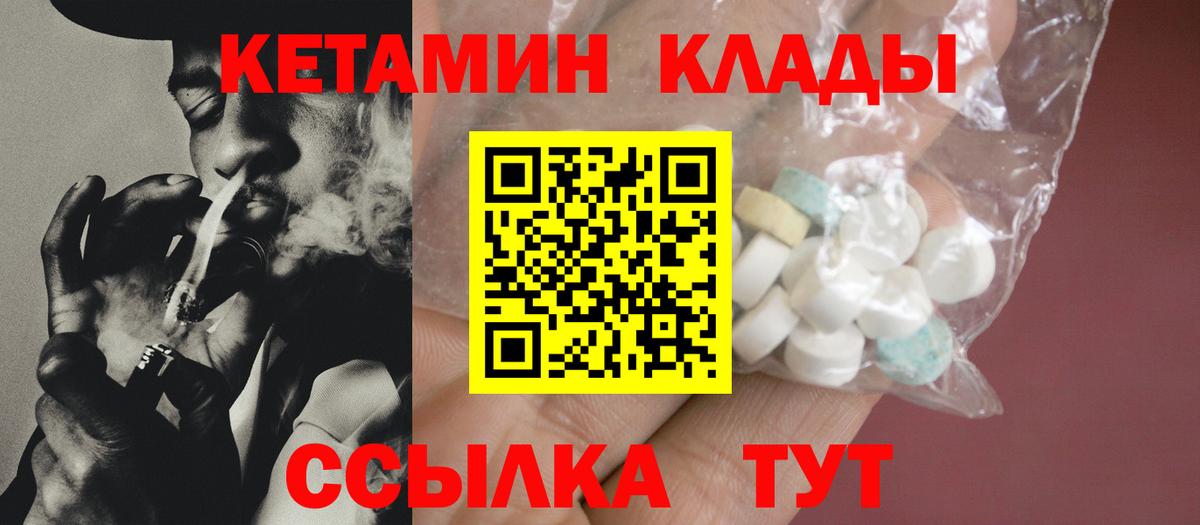 Бутурлиновка  Кетамин VHQ  Вход с VPN  КЕТАМИН VHQ 