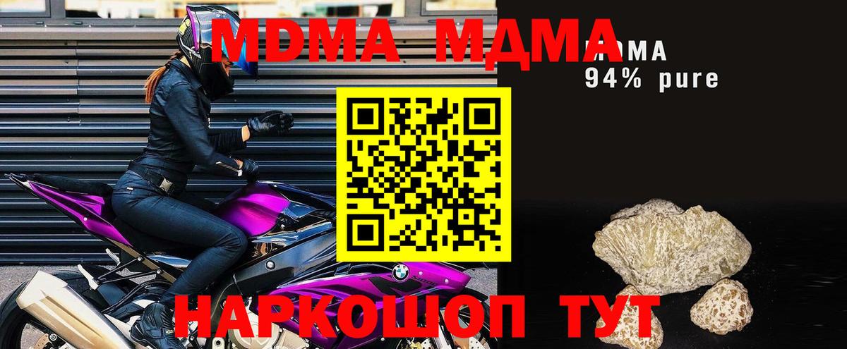 Бутурлиновка  MDMA  Вход с VPN  MDMA кристаллы 
