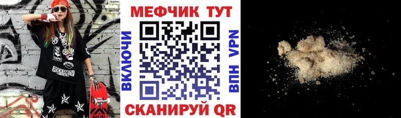 МЕФ мяу мяу  гидра сайт  Бутурлиновка 