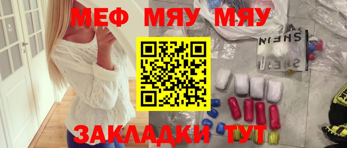 Мефедрон кристаллы Бутурлиновка