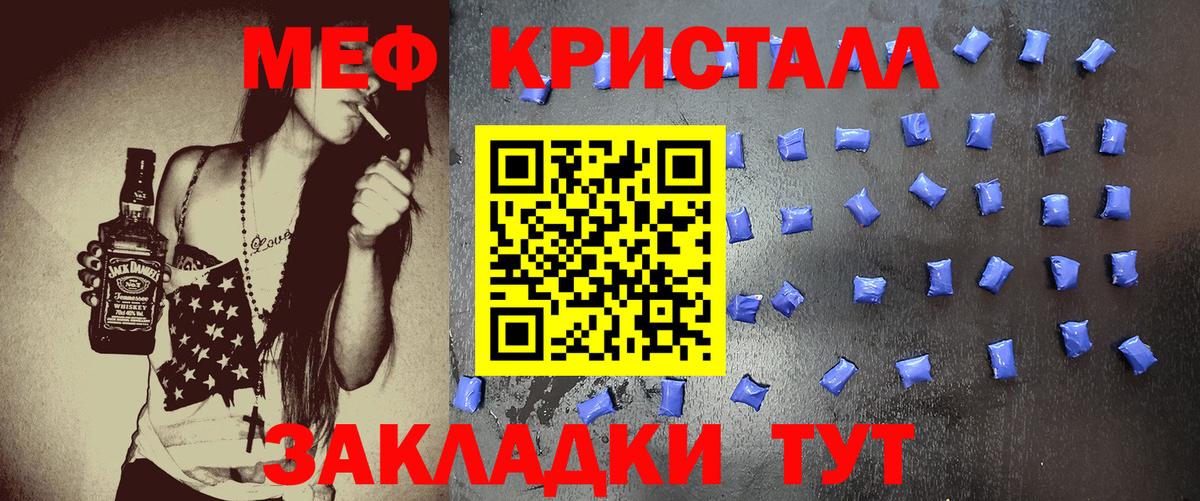 Меф мука  что такое     ссылка  Бутурлиновка  Мефедрон 4 MMC  Вход с VPN  МЯУ-МЯУ 