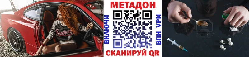 МЕТАДОН белоснежный  Бутурлиновка 