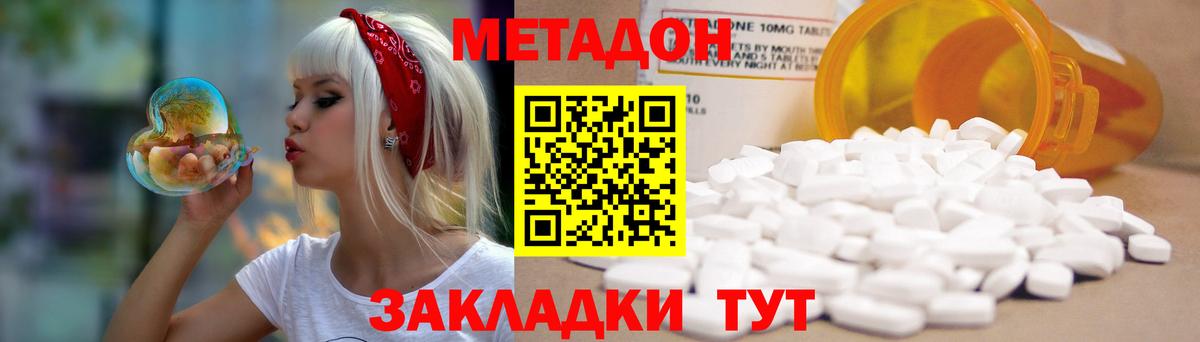 МЕТАДОН белоснежный  omg ТОР  Бутурлиновка  МЕТАДОН кристалл  Вход с VPN 