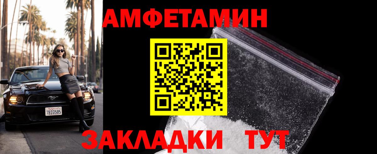 Первитин винт  МЕТАМФЕТАМИН  Первитин винт  Бутурлиновка  Вход с VPN 