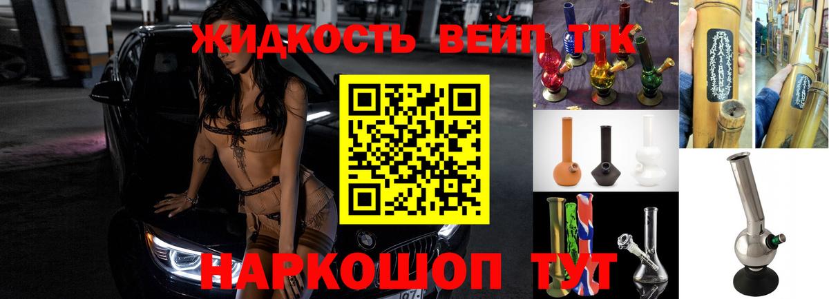 ТГК вейп с тгк  Дистиллят ТГК концентрат  Бутурлиновка  Вход с VPN 